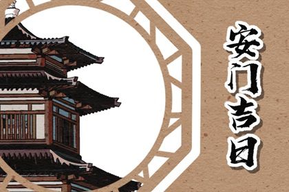 2025年02月23日是不是安门吉日 是安装入户门好日子吗 2025年02月23日是不是安门吉日 是安装入户门好日子吗