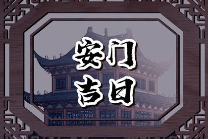 2025年06月16日安门好不好 安装入户门吉利吗