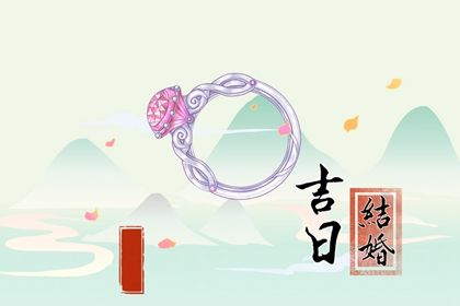 2025年农历五月廿七订婚好吗 是订婚结婚好日子吗
