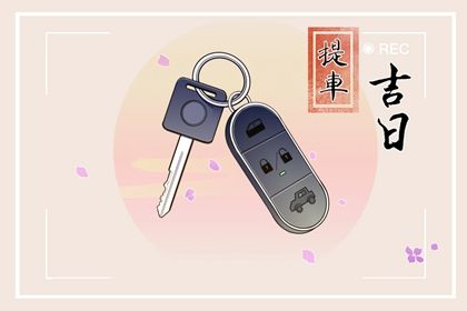 2025年农历二月初九结婚黄道吉日 今日办喜事好不好 2025年农历二月初九结婚黄道吉日 今日办喜事好不好