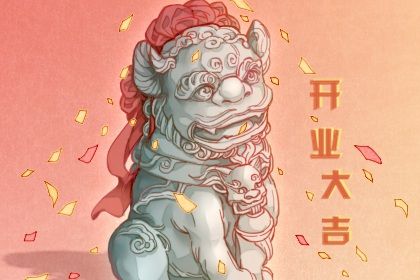 2025年农历二月十二开业黄道吉日 今日开门做生意好不好 2025年农历二月十二开业黄道吉日 今日开门做生意好不好