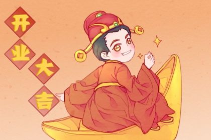 2025年农历二月初九是开业好日子吗 今日店铺开张好不好 2025年农历二月初九是开业好日子吗 今日店铺开张好不好