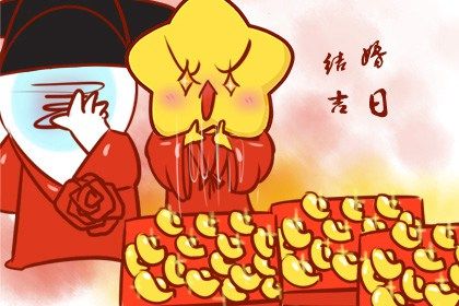 2025年农历五月十四领证黄道吉日 宜登记领证吉日查询