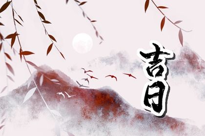 2025年02月17日是提车好日子吗 宜提车吉日查询 2025年02月17日是提车好日子吗 宜提车吉日查询