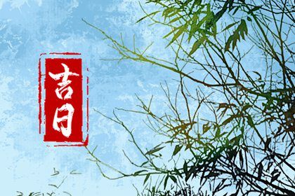 2025年08月04日提车好不好 今日提车好吗 2025年08月04日提车好不好 今日提车好吗