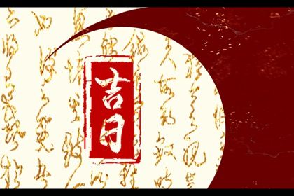 2025年农历五月十六是不是提车吉日 宜提新车吉日查询