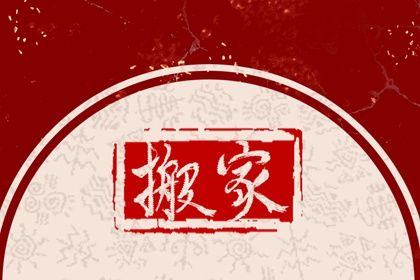 2024年2月12日适合搬家吗 今日宜搬家吗 2024年2月12日适合搬家吗 今日宜搬家吗