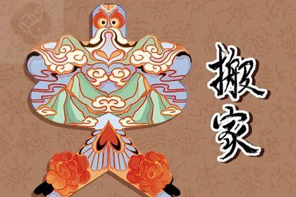 2025年09月22日是不是搬家吉日 宜乔迁新居吉日查询 2025年09月22日是不是搬家吉日 宜乔迁新居吉日查询