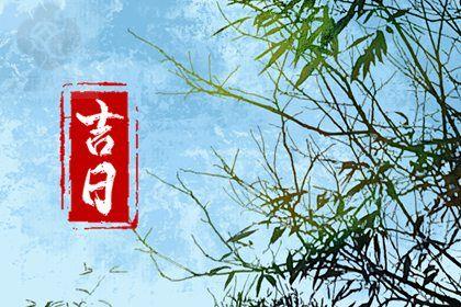 2025年10月15日提车好吗 是提车好日子吗 2025年10月15日提车好吗 是提车好日子吗