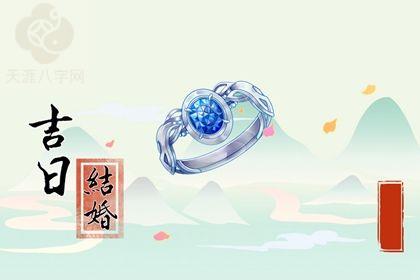 2025年11月22日订婚好吗 今日提亲好吗