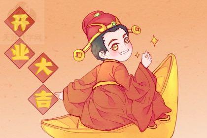 2025年12月07日开业吉日查询 今日开门做生意好不好