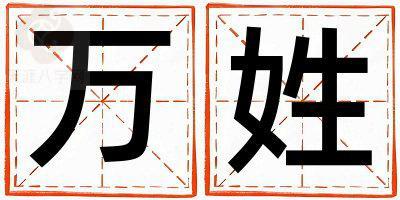 万姓优美的男孩名字